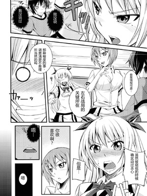 (C80) [シンプリル (来須眠 )] 真剣で私に惚れなさい! (真剣で私に恋しなさい!) [易碎品个人汉化]_07_ahaw