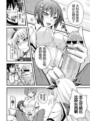 (C80) [シンプリル (来須眠 )] 真剣で私に惚れなさい! (真剣で私に恋しなさい!) [易碎品个人汉化]_09_camy