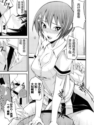 (C80) [シンプリル (来須眠 )] 真剣で私に惚れなさい! (真剣で私に恋しなさい!) [易碎品个人汉化]_12_obwt