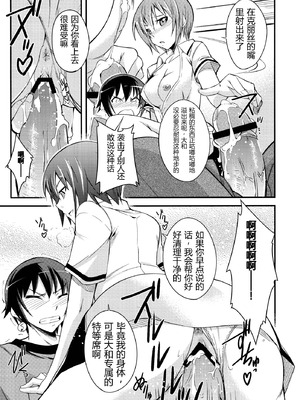 (C80) [シンプリル (来須眠 )] 真剣で私に惚れなさい! (真剣で私に恋しなさい!) [易碎品个人汉化]_14_jusc