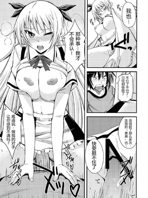 (C80) [シンプリル (来須眠 )] 真剣で私に惚れなさい! (真剣で私に恋しなさい!) [易碎品个人汉化]_20_tawy