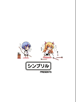 (C80) [シンプリル (来須眠 )] 真剣で私に惚れなさい! (真剣で私に恋しなさい!) [易碎品个人汉化]_28_qlup