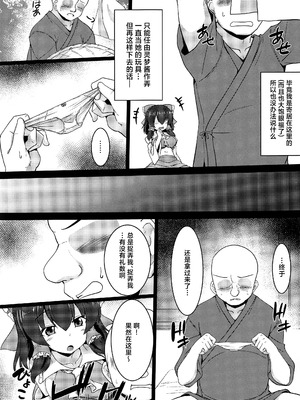 (C103) [有言実行 (ゴンざぶろー)] 巨乳で生意気な霊夢をわからせっ! (東方Project) [不做主角汉化组]_07_jlko