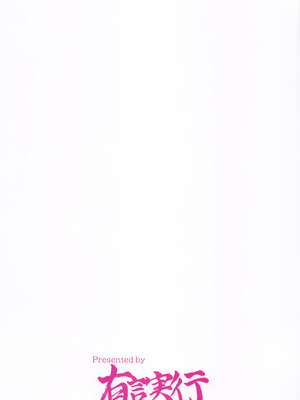 (C103) [有言実行 (ゴンざぶろー)] 巨乳で生意気な霊夢をわからせっ! (東方Project) [不做主角汉化组]_27_dfno