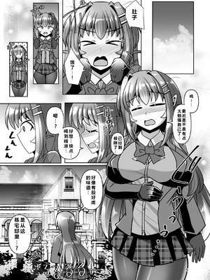 [Mebiusの環 (にゅくす)] ふたなり黒タイツのサキュバスJKにお尻掘られたい! vol.13 [中国翻訳] [DL版]_05_meae
