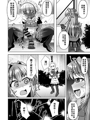 [Mebiusの環 (にゅくす)] ふたなり黒タイツのサキュバスJKにお尻掘られたい! vol.13 [中国翻訳] [DL版]_08_gpxx