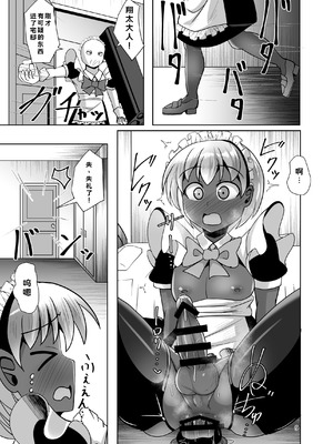 [Mebiusの環 (にゅくす)] ふたなり黒タイツのサキュバスJKにお尻掘られたい! vol.13 [中国翻訳] [DL版]_09_bflv