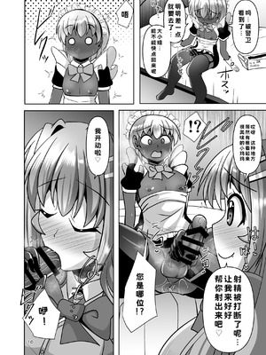 [Mebiusの環 (にゅくす)] ふたなり黒タイツのサキュバスJKにお尻掘られたい! vol.13 [中国翻訳] [DL版]_10_jalu