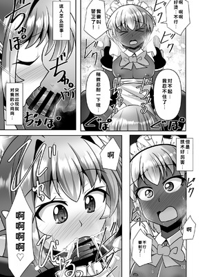 [Mebiusの環 (にゅくす)] ふたなり黒タイツのサキュバスJKにお尻掘られたい! vol.13 [中国翻訳] [DL版]_11_gagr
