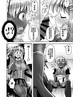 [Mebiusの環 (にゅくす)] ふたなり黒タイツのサキュバスJKにお尻掘られたい! vol.13 [中国翻訳] [DL版]_12_gksg