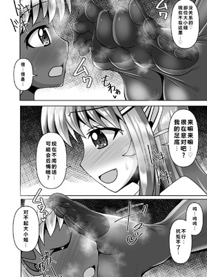 [Mebiusの環 (にゅくす)] ふたなり黒タイツのサキュバスJKにお尻掘られたい! vol.13 [中国翻訳] [DL版]_16_iowh