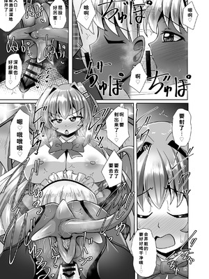 [Mebiusの環 (にゅくす)] ふたなり黒タイツのサキュバスJKにお尻掘られたい! vol.13 [中国翻訳] [DL版]_25_ndel