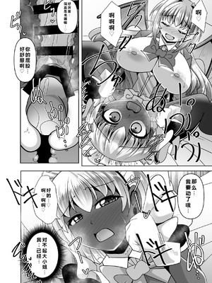 [Mebiusの環 (にゅくす)] ふたなり黒タイツのサキュバスJKにお尻掘られたい! vol.13 [中国翻訳] [DL版]_28_keqn