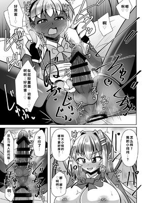 [Mebiusの環 (にゅくす)] ふたなり黒タイツのサキュバスJKにお尻掘られたい! vol.13 [中国翻訳] [DL版]_29_ppgt