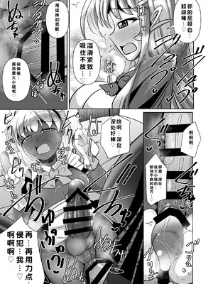 [Mebiusの環 (にゅくす)] ふたなり黒タイツのサキュバスJKにお尻掘られたい! vol.13 [中国翻訳] [DL版]_33_yiuf