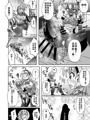 [Mebiusの環 (にゅくす)] ふたなり黒タイツのサキュバスJKにお尻掘られたい! vol.13 [中国翻訳] [DL版]_36_lspu