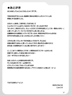 [Mebiusの環 (にゅくす)] ふたなり黒タイツのサキュバスJKにお尻掘られたい! vol.13 [中国翻訳] [DL版]_37_rehv