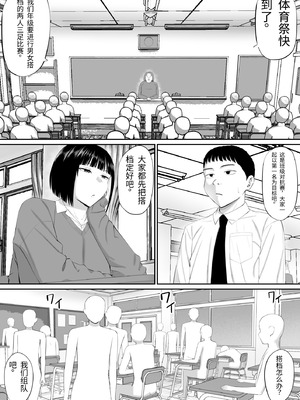 [あらまあ] 塩対応の大塩さん 2｜态度冷淡的大盐同学 2 [易碎品个人汉化]_02_gnpg