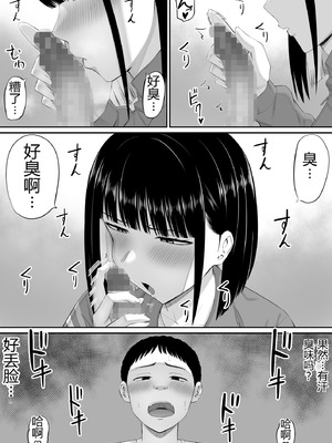 [あらまあ] 塩対応の大塩さん 2｜态度冷淡的大盐同学 2 [易碎品个人汉化]_15_mdpr