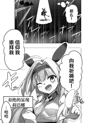 [どっぴゅる☆げんがー (げんがー)] エロメンコバース トップアイドルリーシェナ触手産卵 (シャドウバース) [紫藤汉化组]_03_goyi