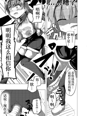 [どっぴゅる☆げんがー (げんがー)] エロメンコバース トップアイドルリーシェナ触手産卵 (シャドウバース) [紫藤汉化组]_05_ttqu