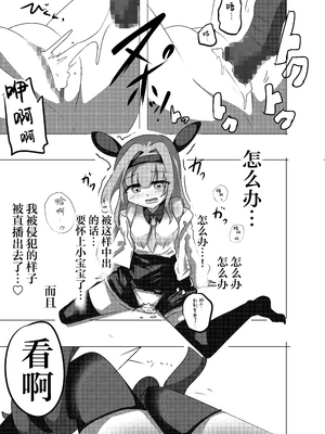 [どっぴゅる☆げんがー (げんがー)] エロメンコバース トップアイドルリーシェナ触手産卵 (シャドウバース) [紫藤汉化组]_07_voah