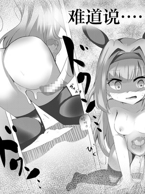 [どっぴゅる☆げんがー (げんがー)] エロメンコバース トップアイドルリーシェナ触手産卵 (シャドウバース) [紫藤汉化组]_13_wxek