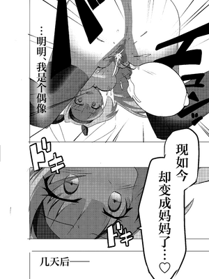 [どっぴゅる☆げんがー (げんがー)] エロメンコバース トップアイドルリーシェナ触手産卵 (シャドウバース) [紫藤汉化组]_14_mjju