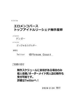 [どっぴゅる☆げんがー (げんがー)] エロメンコバース トップアイドルリーシェナ触手産卵 (シャドウバース) [紫藤汉化组]_16_xsmt