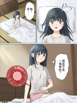 [ぬぬのめのん] 動けないままおばけに犯される女の子｜動彈不得被鬼侵犯的女孩 [中国翻訳]_09_mvaq