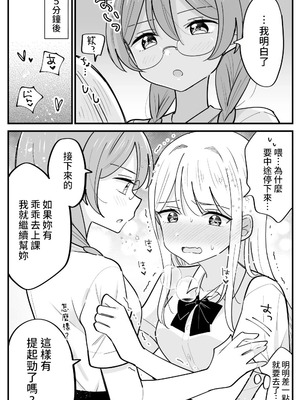 [はちこ] 風紀委員が取りしまる百合 [中国翻訳]_05_tyxr