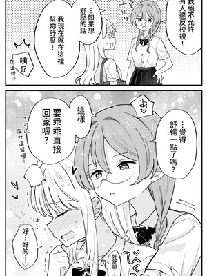 [はちこ] 風紀委員が取りしまる百合 [中国翻訳]_08_lppi