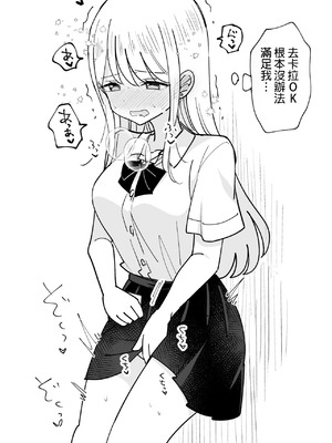 [はちこ] 風紀委員が取りしまる百合 [中国翻訳]_09_gkah