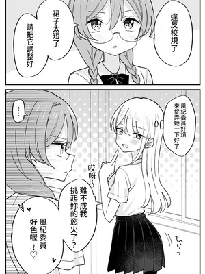[はちこ] 風紀委員が取りしまる百合 [中国翻訳]_13_laka