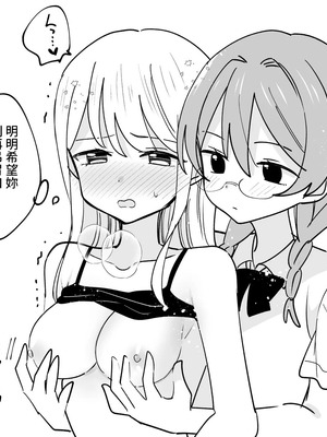 [はちこ] 風紀委員が取りしまる百合 [中国翻訳]_15_ghhp