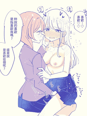 [はちこ] 風紀委員が取りしまる百合 [中国翻訳]_21_pnhx