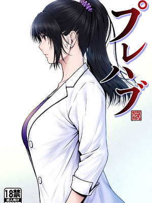 [みしかるわーるど (りおれお)] プレハブ [COW个人汉化]