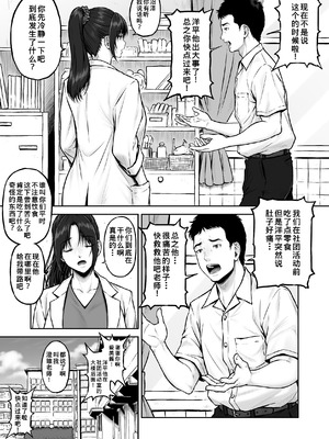 [みしかるわーるど (りおれお)] プレハブ [COW个人汉化]_03_suei