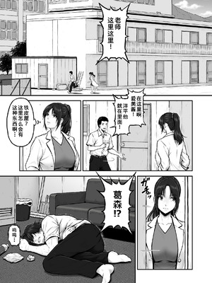 [みしかるわーるど (りおれお)] プレハブ [COW个人汉化]_04_jlwg