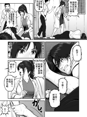 [みしかるわーるど (りおれお)] プレハブ [COW个人汉化]_05_tnqi