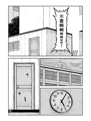 [みしかるわーるど (りおれお)] プレハブ [COW个人汉化]_11_midw