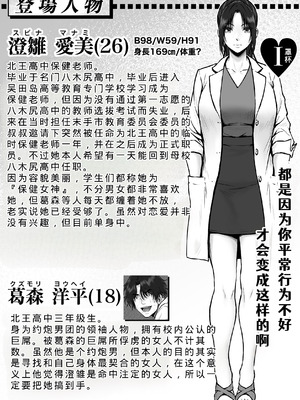 [みしかるわーるど (りおれお)] プレハブ [COW个人汉化]_43_eebl