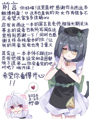 茶歇（明日方舟）（蒂博纯爱）_02_enqe