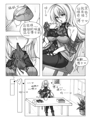 茶歇（明日方舟）（蒂博纯爱）_09_lcqc