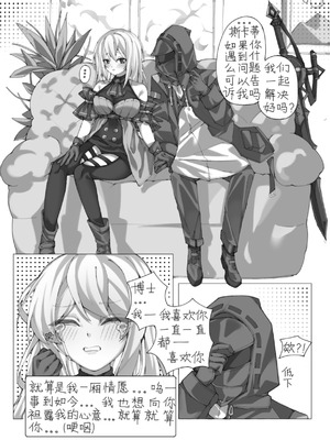 茶歇（明日方舟）（蒂博纯爱）_11_dqqy