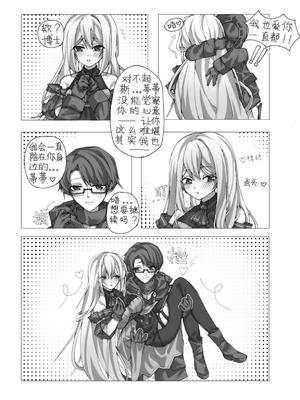 茶歇（明日方舟）（蒂博纯爱）_12_dbnl