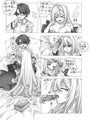 茶歇（明日方舟）（蒂博纯爱）_14_veck