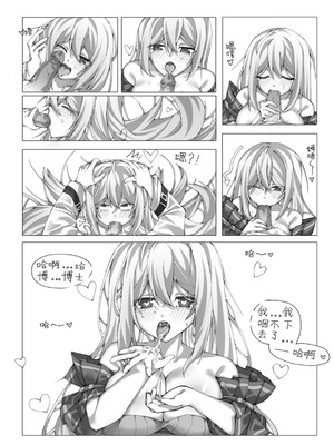 茶歇（明日方舟）（蒂博纯爱）_15_vnrg