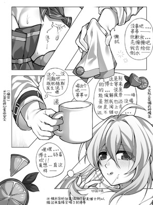 茶歇（明日方舟）（蒂博纯爱）_16_ubgn