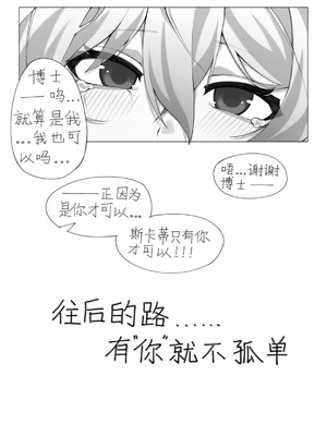 茶歇（明日方舟）（蒂博纯爱）_24_kngj